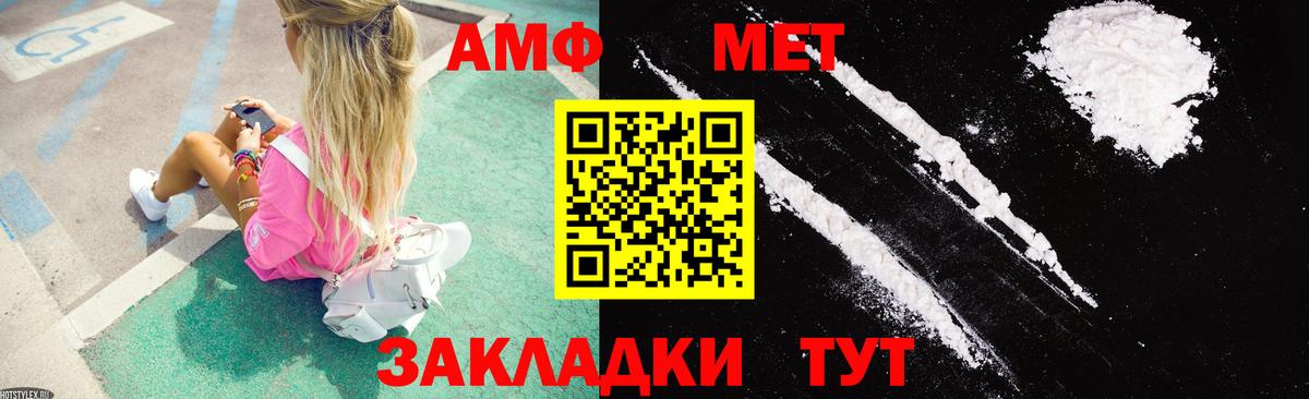 Амфетамин Розовый Светлоград