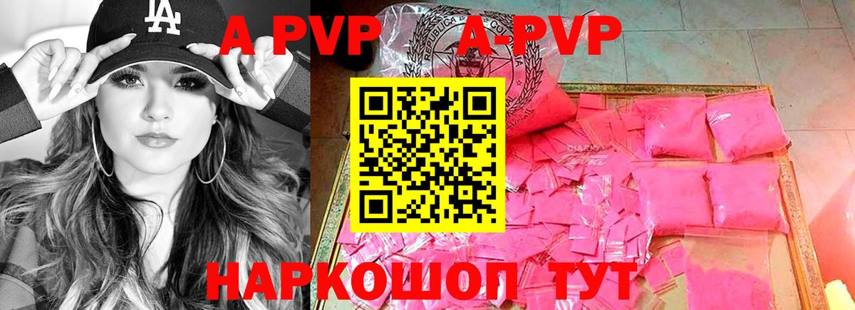 Alfa_PVP крисы CK Светлоград