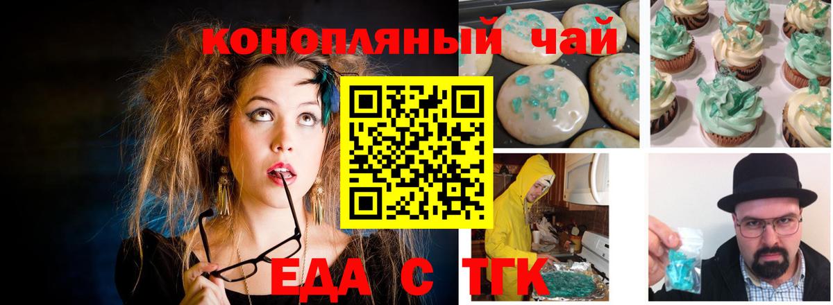 Светлоград  Canna-Cookies конопля  Вход с VPN 
