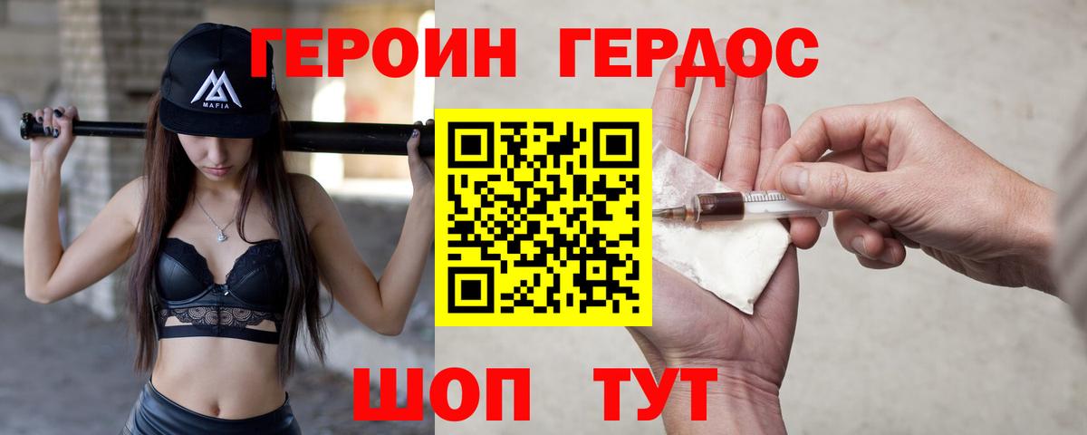 Светлоград  ГЕРОИН Афган  Вход с VPN 