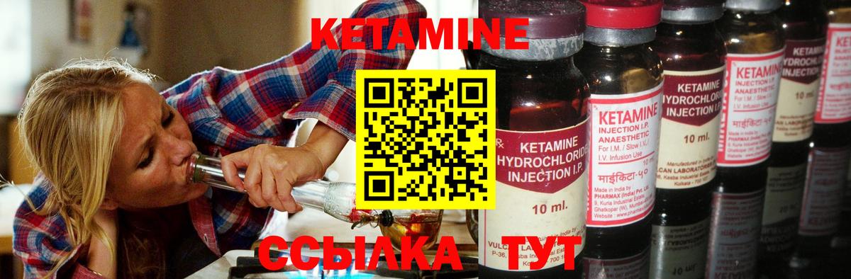 КЕТАМИН VHQ  Кетамин ketamine  ОМГ ОМГ ТОР  Вход с VPN  Светлоград 
