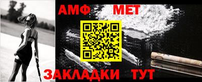 амф Обнинск