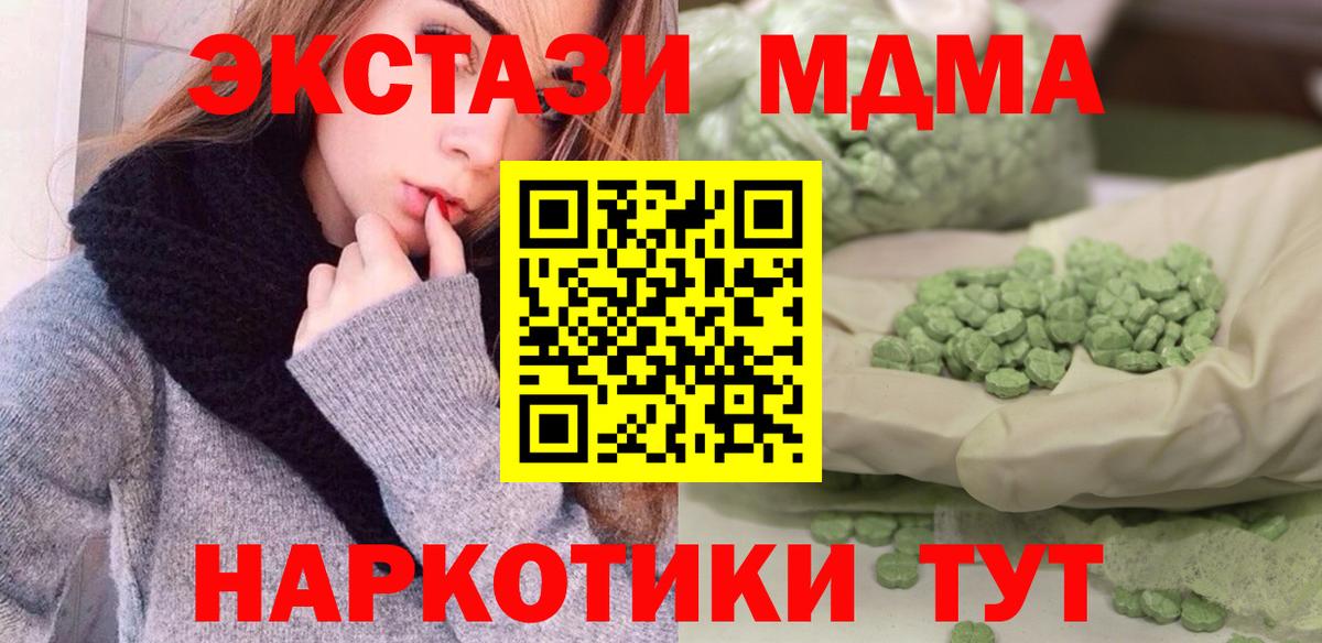 МДМА Molly Светлоград
