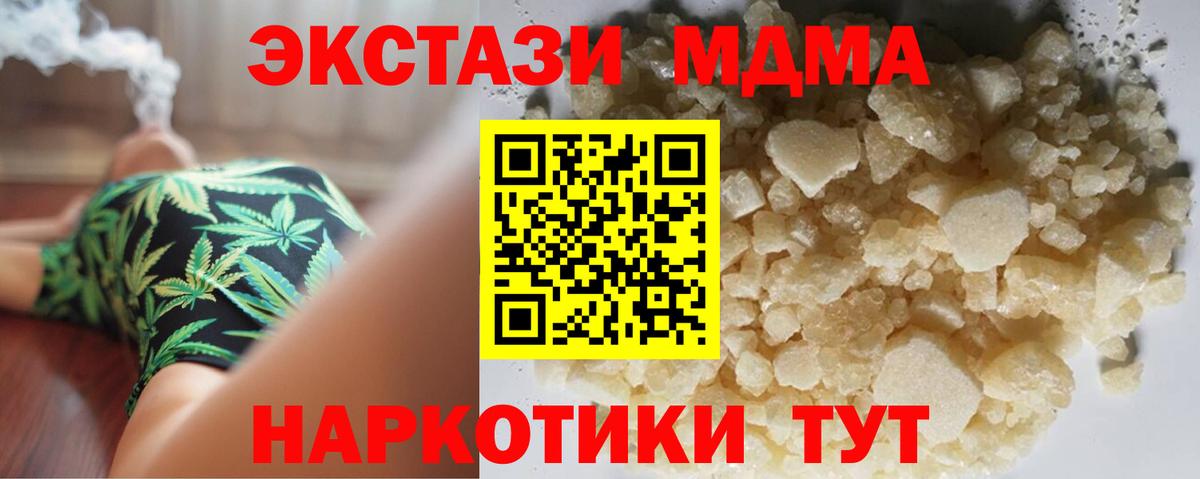 MDMA crystal  MDMA  Вход с VPN  Светлоград  MDMA Molly 