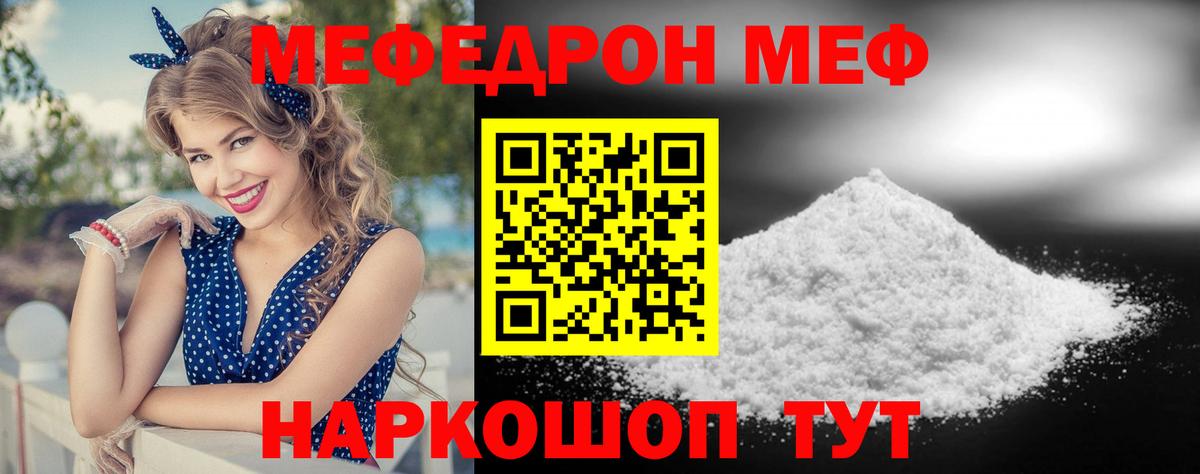 МЯУ-МЯУ 4 MMC  МЯУ-МЯУ  МЯУ-МЯУ  где найти   blacksprut   Вход с VPN  Мефедрон VHQ  Светлоград 