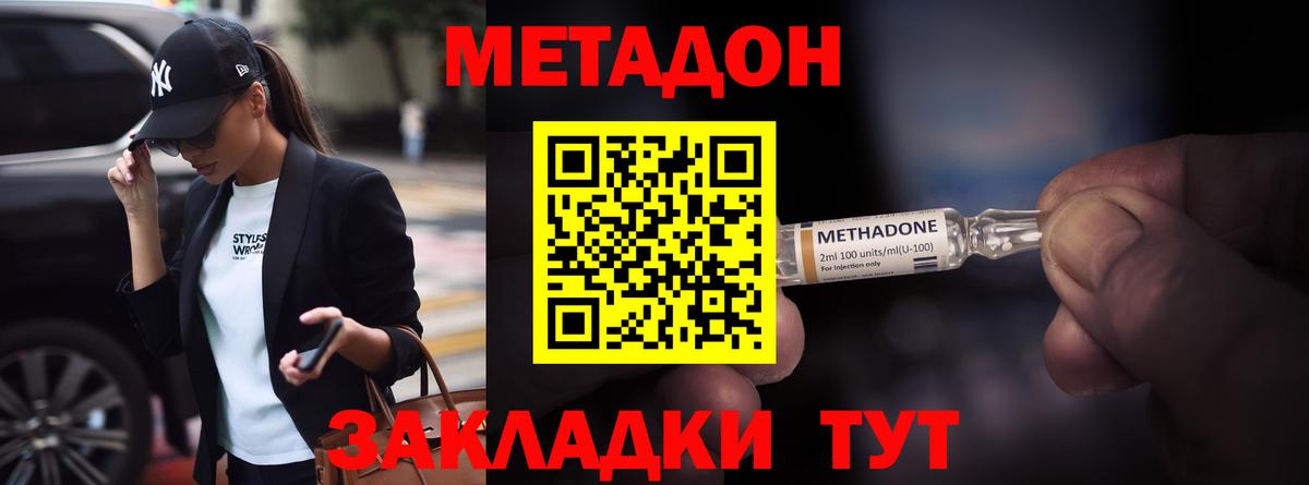 Светлоград  МЕТАДОН мёд  Вход с VPN  МЕТАДОН белоснежный 
