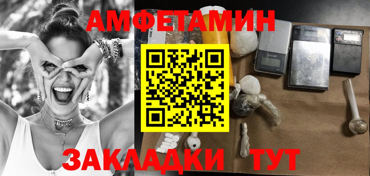 МЕТАМФЕТАМИН Methamphetamine  Вход с VPN  Светлоград 