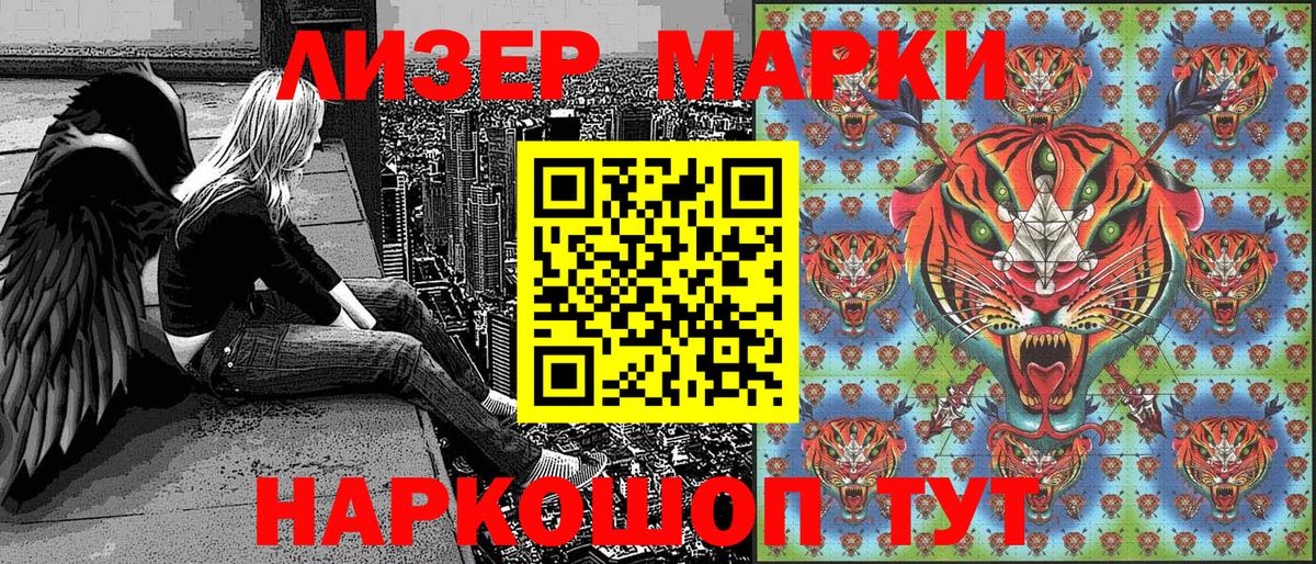 Марки NBOMe  Марки 25I-NBOMe 1,5мг  Вход с VPN  Светлоград 