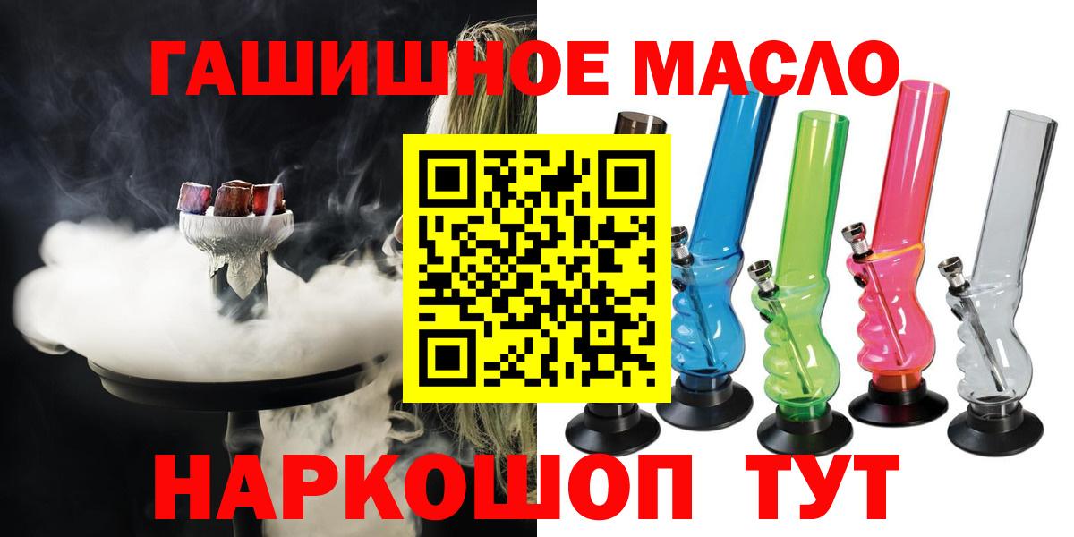 ТГК жижа Светлоград