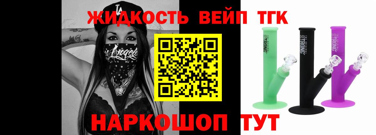 ТГК концентрат  ТГК THC oil  Светлоград  Вход с VPN 