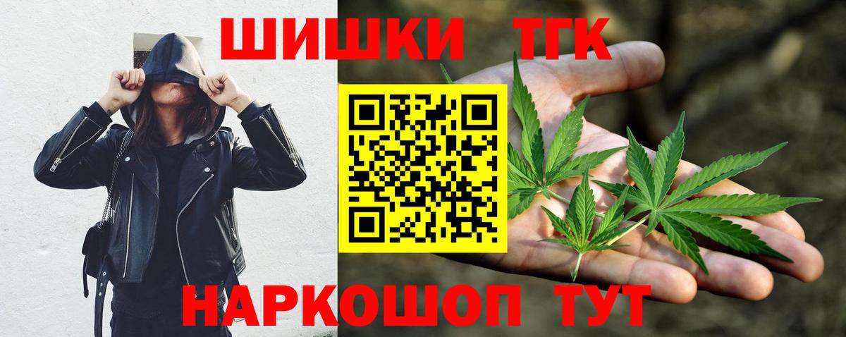 Бошки марихуана семена  Вход с VPN  Светлоград  Шишки марихуана семена  Марихуана White Widow 